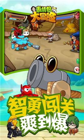 天天三国